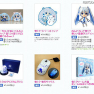 販売グッズの一部 販売グッズの一部