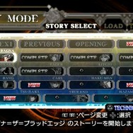 BLAZBLUE CONTINUUM SHIFT II