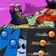 ドラゴンボール改 アルティメット武闘伝