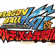ドラゴンボール改 アルティメット武闘伝