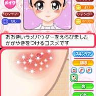 コスメちっく☆パラダイス ~プリンセスライフ~