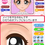 コスメちっく☆パラダイス ~プリンセスライフ~