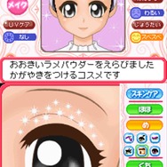 コスメちっく☆パラダイス ~プリンセスライフ~