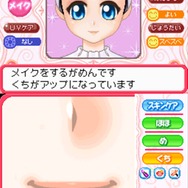 コスメちっく☆パラダイス ~プリンセスライフ~