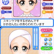 コスメちっく☆パラダイス ~プリンセスライフ~