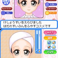 コスメちっく☆パラダイス ~プリンセスライフ~