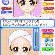 コスメちっく☆パラダイス ~プリンセスライフ~