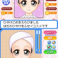 コスメちっく☆パラダイス ~プリンセスライフ~