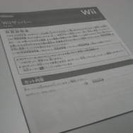 とりあえずザッパーを買ってきて、開封してみた