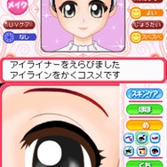 コスメちっく☆パラダイス ~プリンセスライフ~