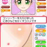 コスメちっく☆パラダイス ~プリンセスライフ~