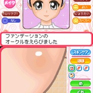 コスメちっく☆パラダイス ~プリンセスライフ~