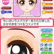 コスメちっく☆パラダイス ~プリンセスライフ~