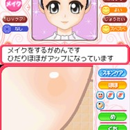 コスメちっく☆パラダイス ~プリンセスライフ