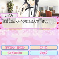 コスメちっく☆パラダイス ~プリンセスライフ