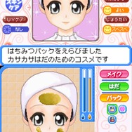 コスメちっく☆パラダイス ~プリンセスライフ