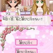 コスメちっく☆パラダイス ~プリンセスライフ