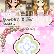 コスメちっく☆パラダイス ~プリンセスライフ