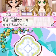 コスメちっく☆パラダイス ~プリンセスライフ