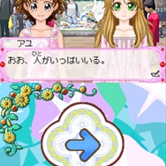 コスメちっく☆パラダイス ~プリンセスライフ