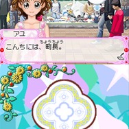 コスメちっく☆パラダイス ~プリンセスライフ