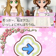 コスメちっく☆パラダイス ~プリンセスライフ