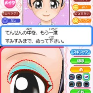 コスメちっく☆パラダイス ~プリンセスライフ