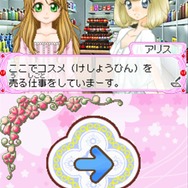 コスメちっく☆パラダイス ~プリンセスライフ