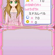 コスメちっく☆パラダイス ~プリンセスライフ~