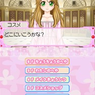 コスメちっく☆パラダイス ~プリンセスライフ~