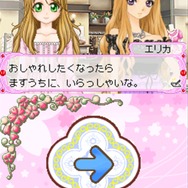 コスメちっく☆パラダイス ~プリンセスライフ~