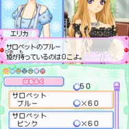 コスメちっく☆パラダイス ~プリンセスライフ~