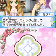 コスメちっく☆パラダイス ~プリンセスライフ~