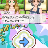 コスメちっく☆パラダイス ~プリンセスライフ~