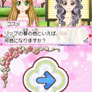 コスメちっく☆パラダイス ~プリンセスライフ~