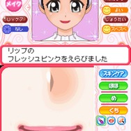 コスメちっく☆パラダイス ~プリンセスライフ~