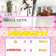 コスメちっく☆パラダイス ~プリンセスライフ~