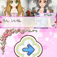 コスメちっく☆パラダイス ~プリンセスライフ~