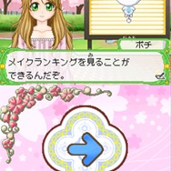 コスメちっく☆パラダイス ~プリンセスライフ~