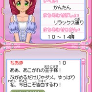 コスメちっく☆パラダイス ~プリンセスライフ~