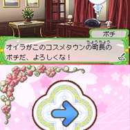 コスメちっく☆パラダイス ~プリンセスライフ~