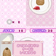 コスメちっく☆パラダイス ~プリンセスライフ~