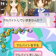 コスメちっく☆パラダイス ~プリンセスライフ~