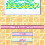 コスメちっく☆パラダイス ~プリンセスライフ~