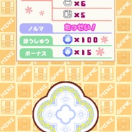 コスメちっく☆パラダイス ~プリンセスライフ~