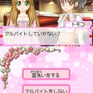 コスメちっく☆パラダイス ~プリンセスライフ~