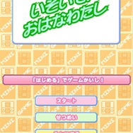 コスメちっく☆パラダイス ~プリンセスライフ~