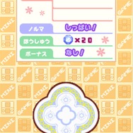 コスメちっく☆パラダイス ~プリンセスライフ~