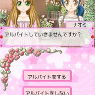 コスメちっく☆パラダイス ~プリンセスライフ~