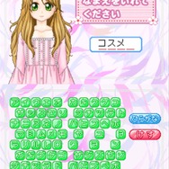 コスメちっく☆パラダイス ~プリンセスライフ~